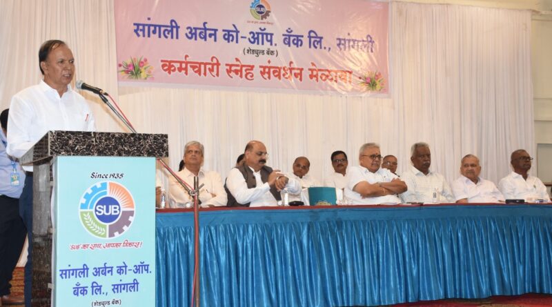 सांगली अर्बन बँकेचा कमर्चारी मेळावा उत्साहात संपन्न. सांगली अर्बन बँकेचा कमर्चारी मेळावा उत्साहात संपन्न.